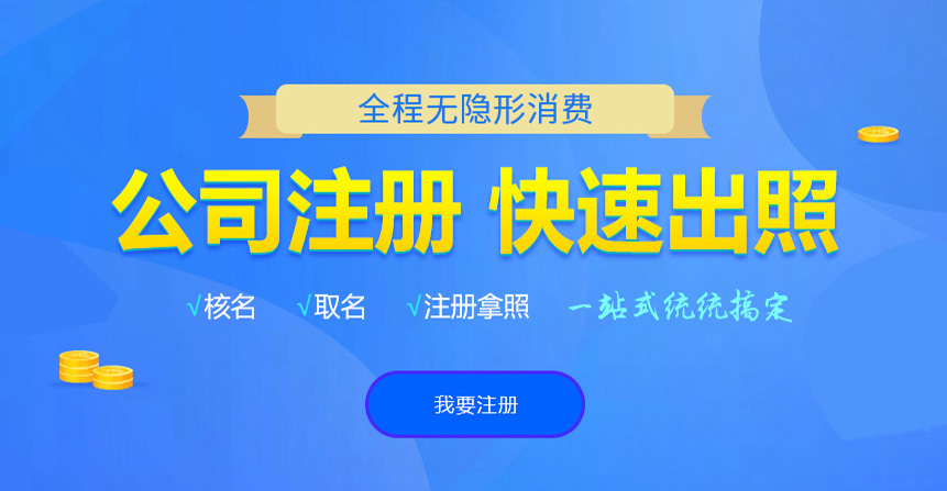 罗定悦旭注册公司网