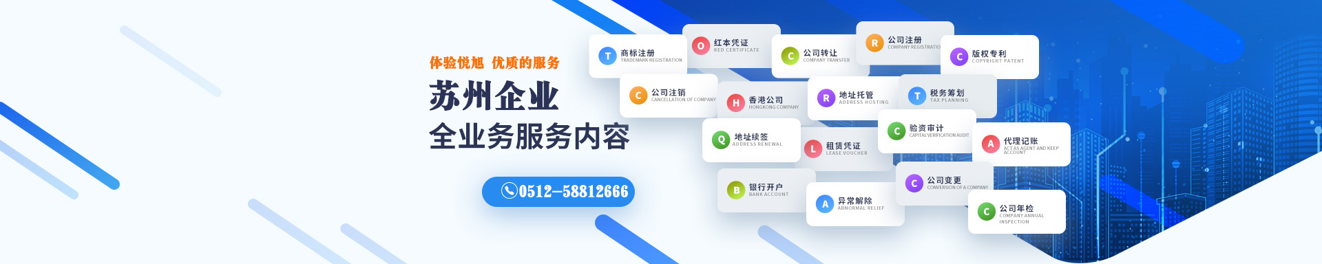 罗定悦旭注册公司网