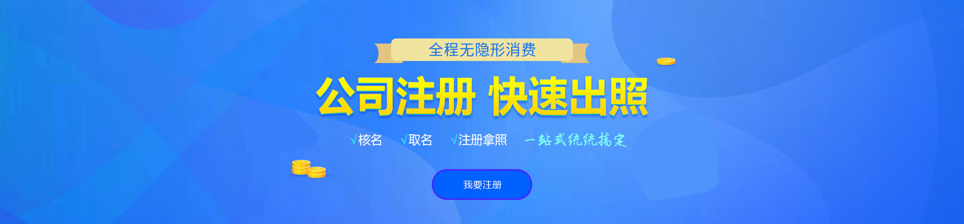 罗定注册公司网